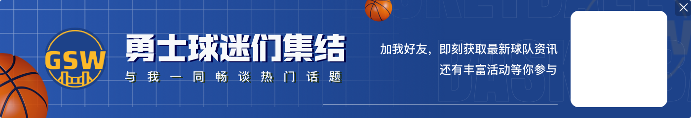 哈登上赛季造三分犯规41次 生涯共628次断档第一 库里264次第二