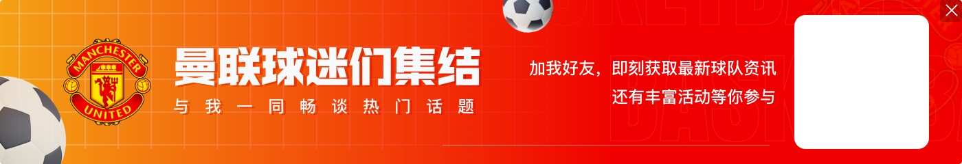 好兄弟🤣曼联时隔27年再次7-0大胜，上一次对手也是巴恩斯利